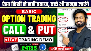 🔴Live PROFIT ₹4000💰 Option Trading Kaise Karte Hain  Option Trading Kaise Karen  options trading [upl. by Anahsahs]