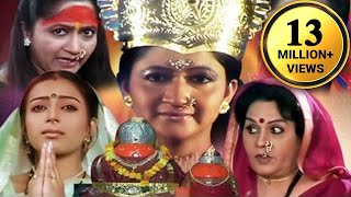 Maay Mauli Manu Devi  माय माऊली मनु देवी मराठी मूवी  नवरात्री स्पेशल  Alka Kubal Marathi Movie [upl. by Karrie473]