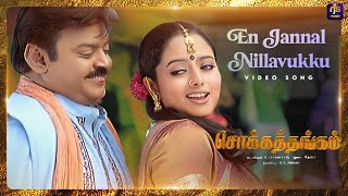 Ooru Oora Pogira  Video Song  Chokka Thangam  Vijayakanth  Soundarya  Deva  RJS Music [upl. by Aihsekram]