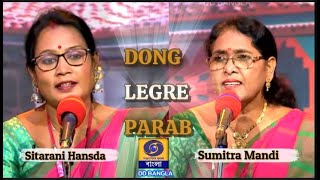 DONG LEGDE amp PARAD SANTHALI TRADITIONAL SONG [upl. by Dyoll150]