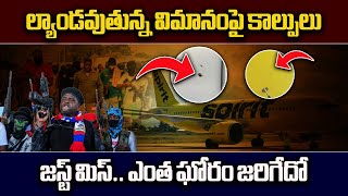 Spirit Airlines Flight From Florida was Shot while Landing In Haiti  Samayam Telugu [upl. by Ahtis]