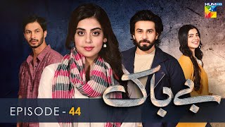 Bebaak  Episode 44  8th February 2022  HUM TV Drama [upl. by Arras890]