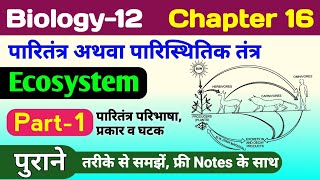 Biology class 12 chapter 16  ecosystem class 12  paritantra class 12th biology  पारितंत्र [upl. by Nira]