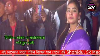 কর বন্ধু যা লই তোমার মনে রে সিমা সরকার koro bondu ja roy tumar monera [upl. by Emogene]