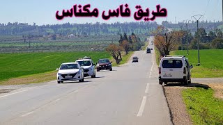 الطريق الوطنية فاس مكناس طبيعة ساحرة ROAD FROM FES TO MEKNES [upl. by Brosy210]