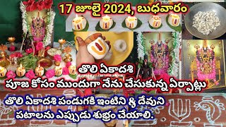 Tholi Ekadasi Pooja in Telugu  Tholi Ekadasi pooja erpatluTholi Ekadasi Pooja Vidhanam 2024 Telugu [upl. by Gnilsia261]