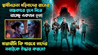 রাতের বেলা মর্ডান যুবতীদের তুলে নিয়ে যাচ্ছে ভুত। Horror comedy movie explained in bangla [upl. by Oinotla]