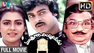 Mantri Gari Viyyankudu Telugu Full Movie  Chiranjeevi  Poornima Jayaram  Bapu  Indian Video Guru [upl. by Nosretep]