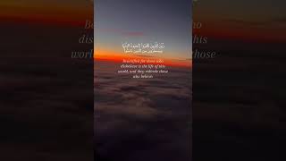 Surah Al Baqarah  Ahmed Khedr quran قرآن [upl. by Nilreb]