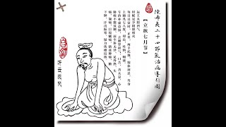 QIGONG TAOISTA 721 dagost 节气导引— 立秋 [upl. by Kapoor]