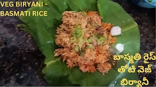 Veg Biryani Basmati rice  బాస్మతి రైస్ తోటి వెజ్ బిర్యానీ food youtubeshorts yummy recipe [upl. by Lorenz925]