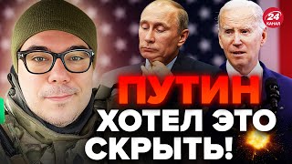 ⚡️БЕРЕЗОВЕЦ США вышли с экстренным заявлением о Путине Это изменит ХОД ВОЙНЫ TarasBerezovets [upl. by Affer788]