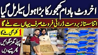 Cheapest Dry Fruits Wholesale Market In Pakistan  China Walnuts  American Almonds  Irani Dates [upl. by Airtap930]