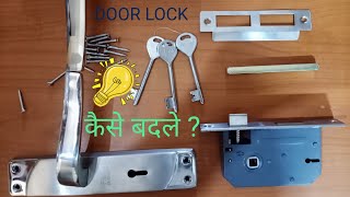 Handle Lock कैसे बदलते है AkashManish ।। How to Replace Door Handle Lock amp Unboxing [upl. by Yenaled]