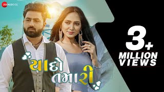 યાદો તમારી Yaado Tamari  Umesh Barot  Amit Barot  Rajvinder Singh  New Gujarati Song [upl. by Kancler]