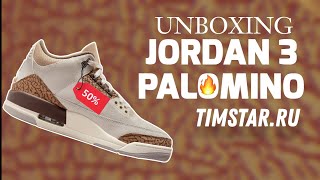 انبوكسينغ UNBOXING  تجربة حذاء Jordan 3 Palmino من موقع Timstarru [upl. by Tod]