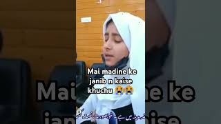 Madine ki janib n kaise khuchu islamicisami naat2024 madinenaat girlnaat [upl. by Dlorah]