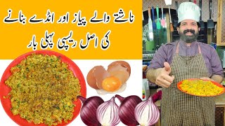 10 Minutes Breakfast recipe  Quick and easy Morning Breakfast  Anda Pyaz ka Salan  BaBa Food RRC [upl. by Marillin]