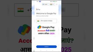 Google Pay account kaise banaye  gpay account kaise banaye  google pay kaise banaye  google pay [upl. by Sessylu]