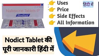 Nodict 50mg Tablet Uses Benefits Price Side Effects Full Information in Hindi [upl. by Alahc]