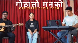 Gothalo manko Female Cover Nepali Christain Worship songRaw monika123 [upl. by Mattson]