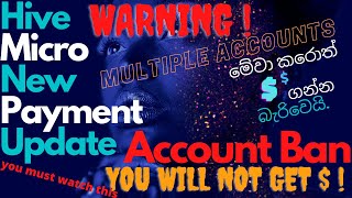 Hive work withdrawal method imported update multiple account banned  e money sinhala [upl. by Schuler413]