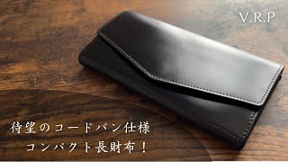 【VintageRP】質の高いコンパクト長財布をお探しの方に！コードバン仕様のLoneoロネオ誕生！ [upl. by Onid]