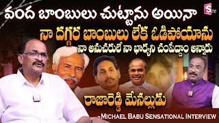 YS Raja Reddy Nephew Michael Babu Sensational Interview  YS Jagan  YS Sharmila keshavtalkstelugu [upl. by Kristine]