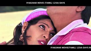 IYAKUNAR TAMIL MARUTHAMALAI SONG HD [upl. by Sinnoda]