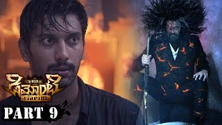 Demonte Colony Full Movie Part 9  Latest Telugu Movies  Arulnithi Ramesh Thilak [upl. by Simeon]