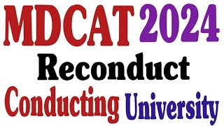 sindh mdcat Reconduct 2024  mdcat 2024 updates  mdcat Reconduct news  sindh mdcat updates [upl. by Retrak]