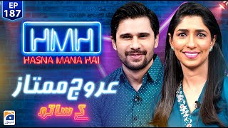 Hasna Mana Hai with Tabish Hashmi  Urooj Mumtaz  Ep 187  Digitally Presented by Master Paints [upl. by Agnese]