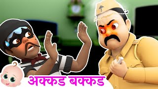 अक्कड़ बक्कड़ बम्बे बो  Akkad Bakkad Bambe Bo  Hindi Rhymes For Kids [upl. by Kalmick]