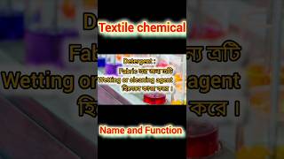 Textile chemical name with funtion।Dyeing chemical short yutubeshorts  textileinsights [upl. by Wilburt406]