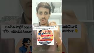 One Day Salary Donate For Janasena pawankalyan janasenaparty powerstar janasena janasainik [upl. by Malinin865]