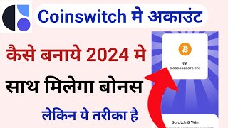 Coinswitch kuber me account kaise banaye  new process in 2024  coinswitch account opening process [upl. by Dimitris]