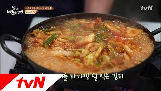 tvnzipbob3 할라피뇨와 식초로 끓인 마법 같은 김치찌개 171128 EP42 [upl. by Shanney]