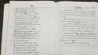 Hindi Poems One Shot🤯Class 10th ICSE [upl. by Fanning]