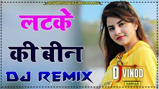 Latke Ki Been Surendra Romio Dj Remix Haryanvi Old Is Gold Song 2023 Dj Vinod Narhar [upl. by Jecoa]