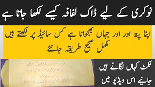 How to write envelope for job application  How to write envelope address [upl. by Nylisoj490]