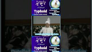 Typhoid Homeopathic medicine  Ferrum phos Kali phos pyrogenium Typhoidium [upl. by Juback]