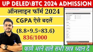 updeledbtc admission form kaise bharen  CGPA ko percentage me kaise convert karen [upl. by Anial]