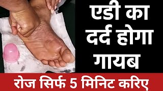 amazing massage technique for heel pain plantar fasciitis calcaneum spur  just do for 5 minutes [upl. by Ridan309]