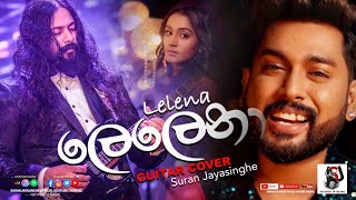 Lelena  ලෙලෙනා   Guitar Version  Suran Jayasinghe [upl. by Andi]