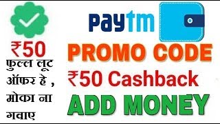 paytm new promo code quotRech50quot  free recharge RS50 cashback 2018 Loot offer [upl. by Clemmie983]