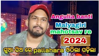 Malyagiri Mahotsav 2024 Angulia Bunty Comedy Pallahara  060124 [upl. by Ahsiket]