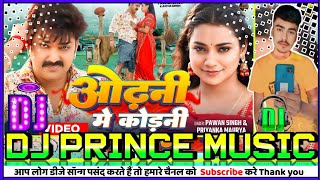 Odhani me kodani  pawan singh amp priyanka maurya ka new song dj remix √√ dj prince music [upl. by Goltz]