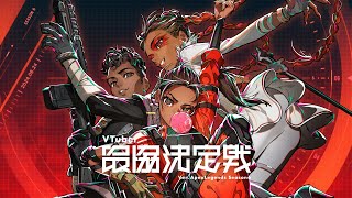 VTuber最協決定戦 verAPEX LEGENDS Season6 本配信【V最協S6】 [upl. by Eulalee]