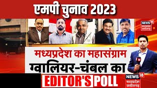 MP Election  चुनावी नतीजों पर क्या है Editors Poll   Gwalior  Chambal  Jyotiraditya Scindia [upl. by Eillehs]