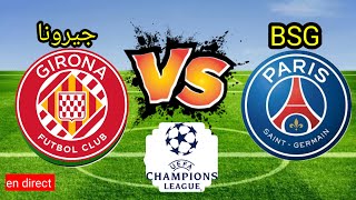 bin sport 2 live باريس سان جيرمان وجيرونا في دوري ابطال اوروباParis SaintGermain vs Girona [upl. by Zilla]